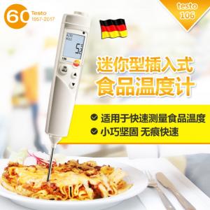 德图 testo 106 迷你型插入式食品温度计 0563 1063