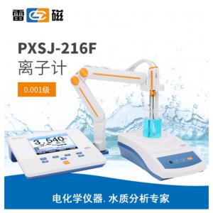 雷磁PXSJ-216F型离子计